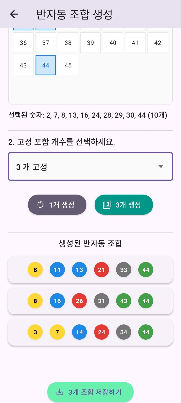 1226회 로또 번호 AI 예측과 당첨 확률 높이는 맛집 같은 구매처 완전정복